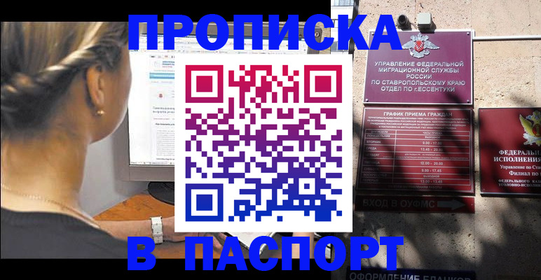 временная регистрация для всех в Нижегородской области